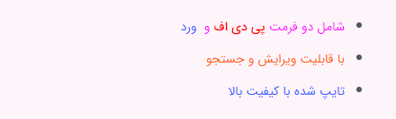 جزوه حقوق مالیه عمومی