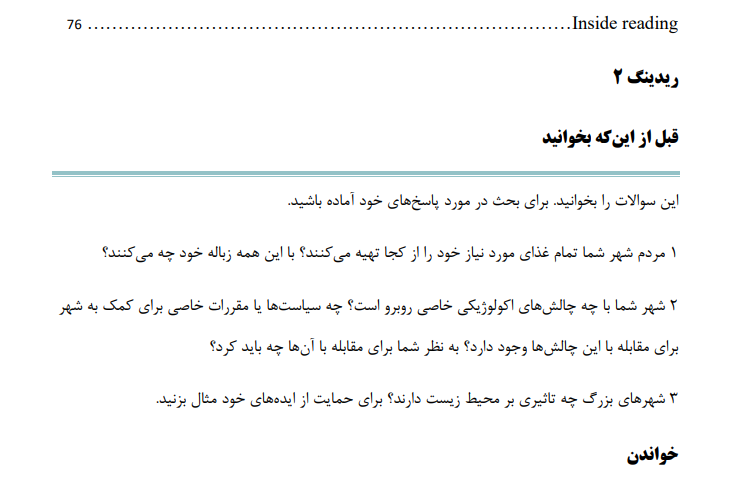 دانلود کتاب اینساید ریدینگ 3
