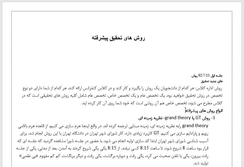 دانلود جزوه روش های تحقیق پیشرفته