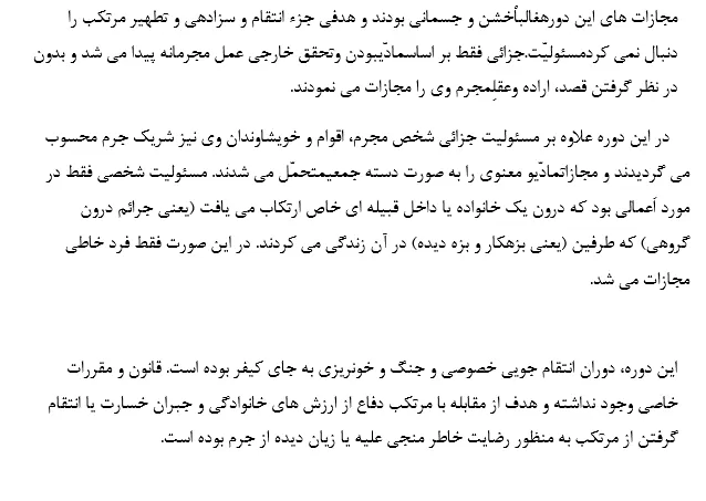 دانلود جزوه کیفرشناسی pdf
