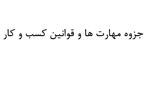 کسب و کار